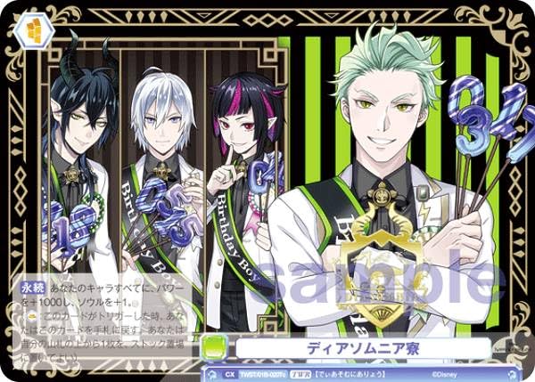 Amazon.co.jp: ヴァイスブラウ TWST/01B-020Tc ディアソムニア寮 (TWR